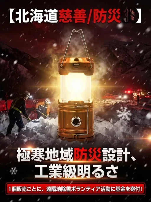 AURIX™- 【電気代0円/震災対策】工業級の明るさで家族を守る、スマホ充電対応3wayプロ仕様ランタン