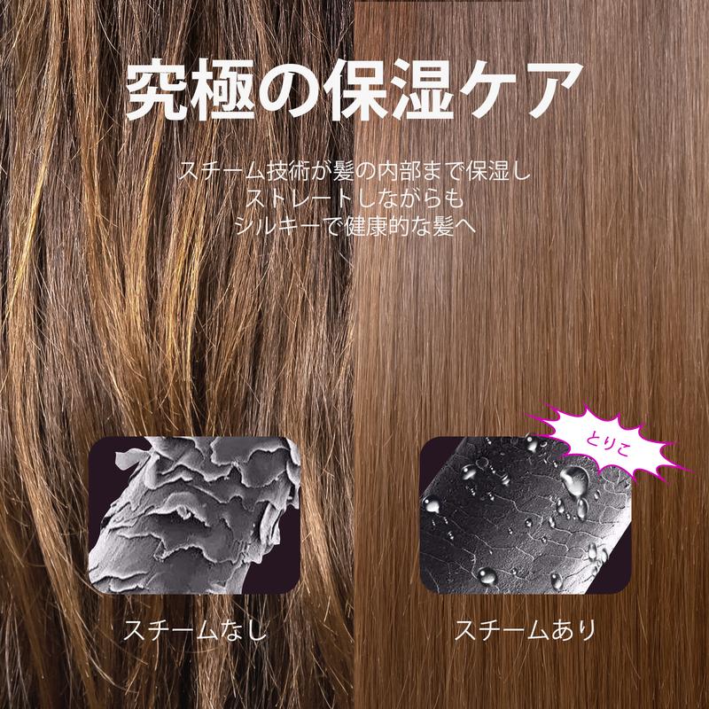 【ELIQA スチームストレートブラシ】スチームストレートブラシ、ヘアストレートブラシアイロン、水蒸気でヘアケアのストレートブラシ
